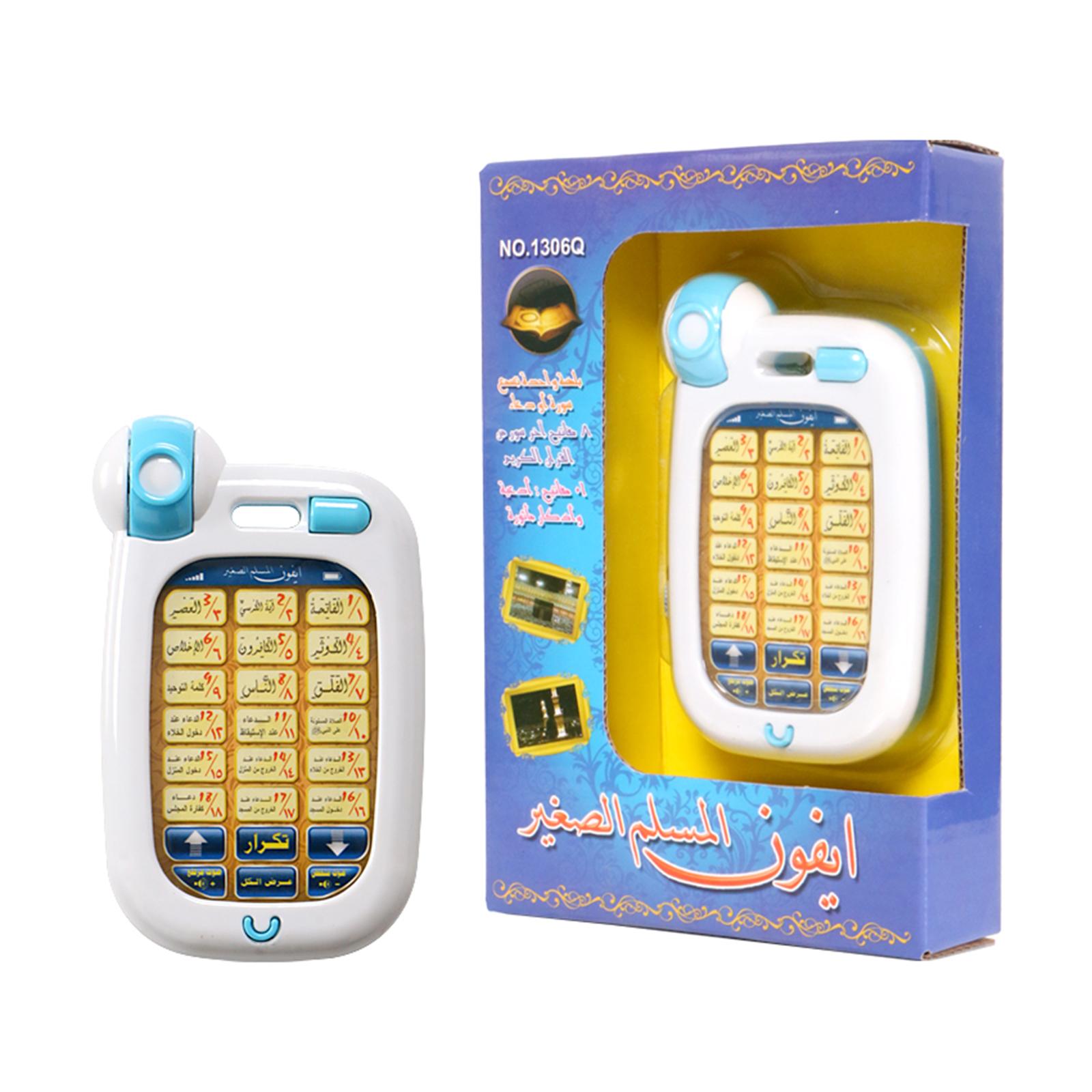 Kids Quran Toys - ألعاب الهاتف الإسلامي للأطفال التعليمية القرآن
